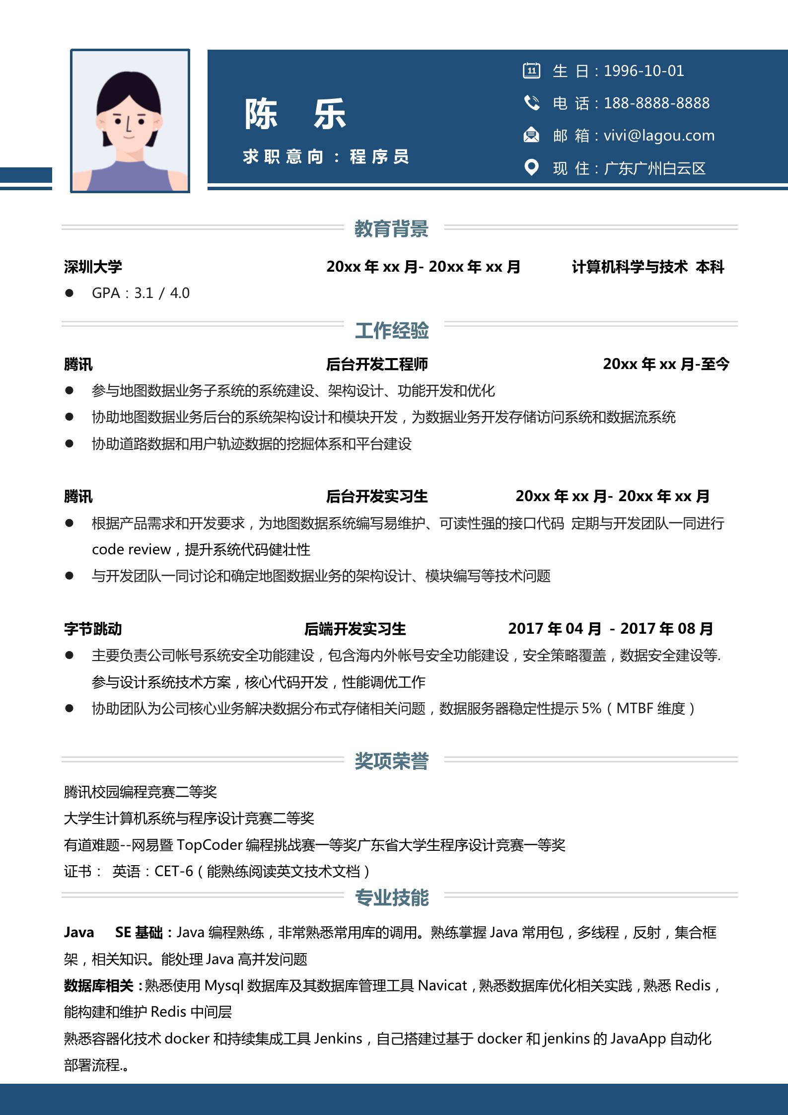 简历图片