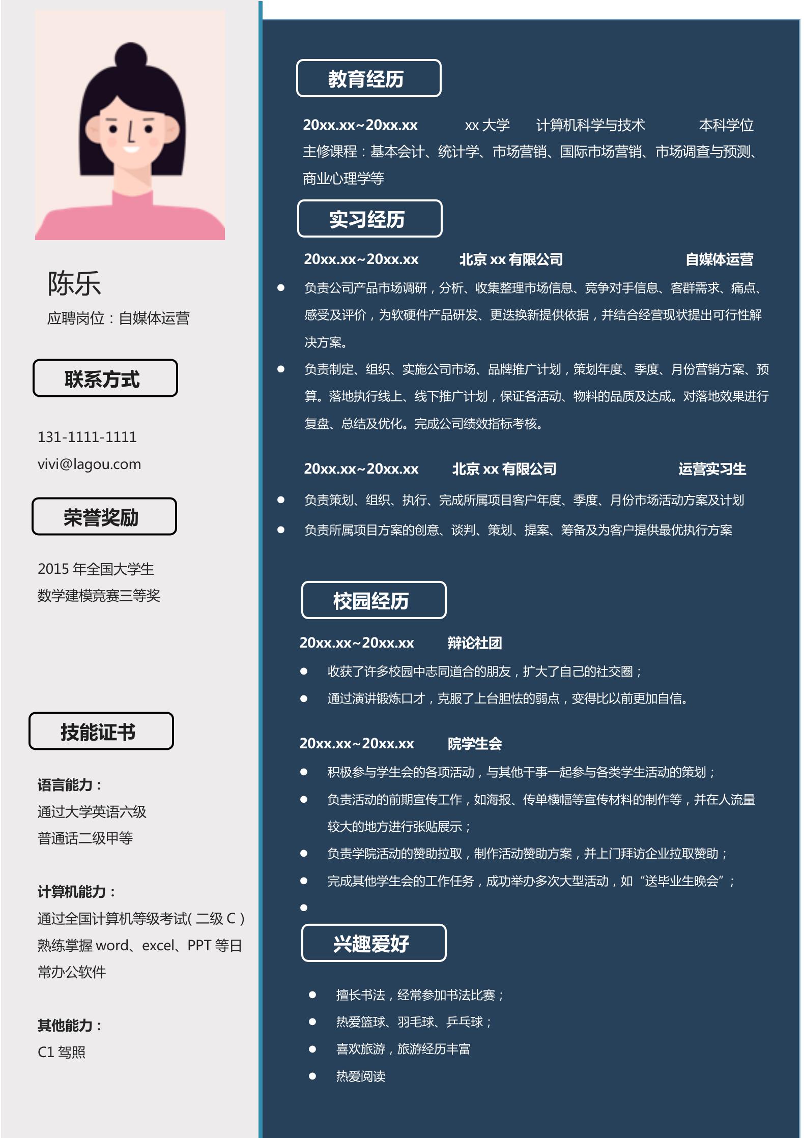 简历图片