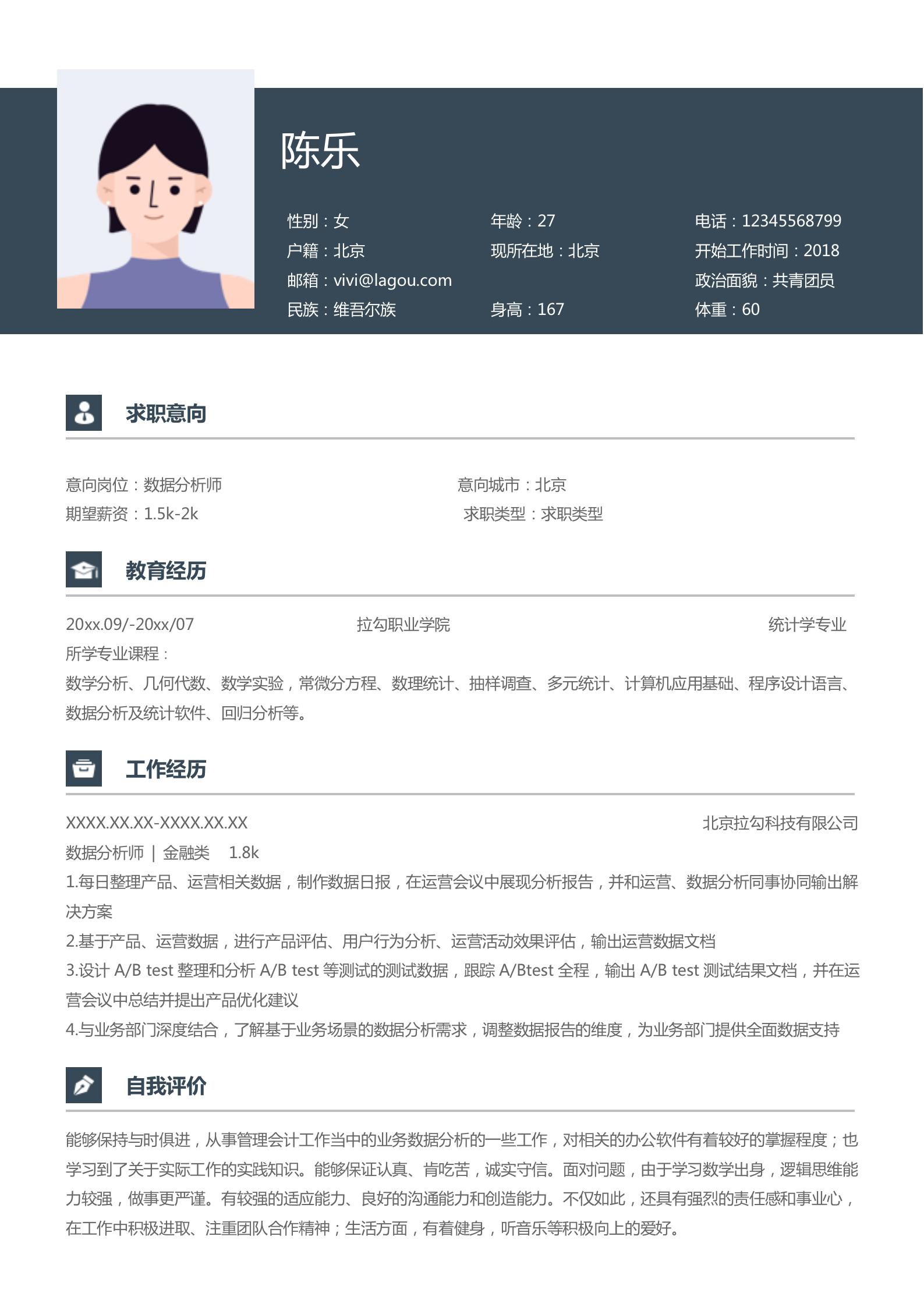 简历图片