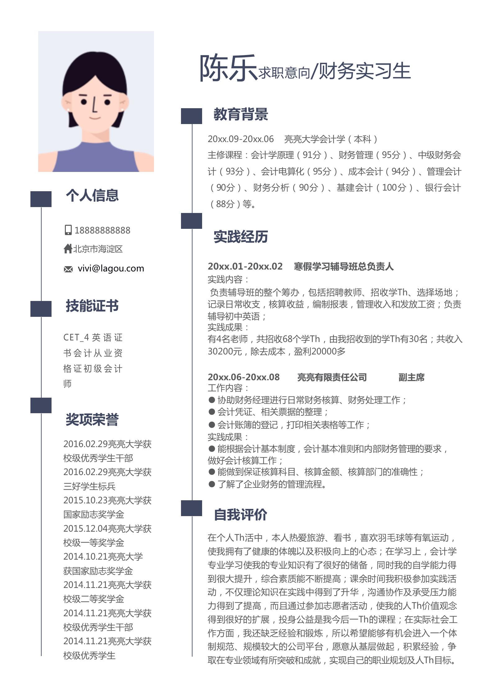 简历图片
